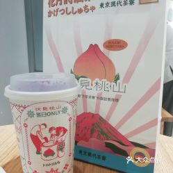 伏見桃山 華貿(mào)店 的元祖紫薯姬好不好吃 用戶評價口味怎么樣 惠州美食元祖紫薯姬實拍圖片 大眾點評