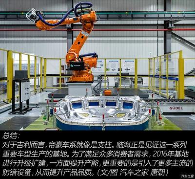 老驥伏櫪 探吉利臨海工廠看300萬臺(tái)下線